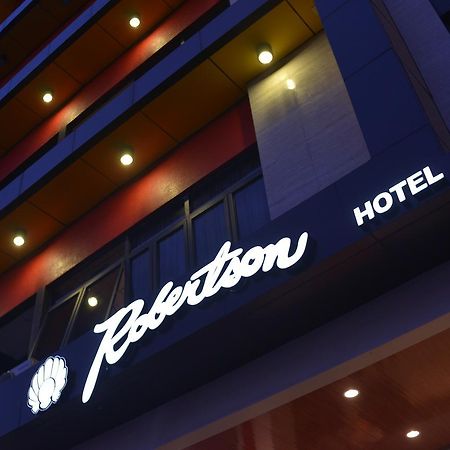 נגה Robertson Hotel מראה חיצוני תמונה